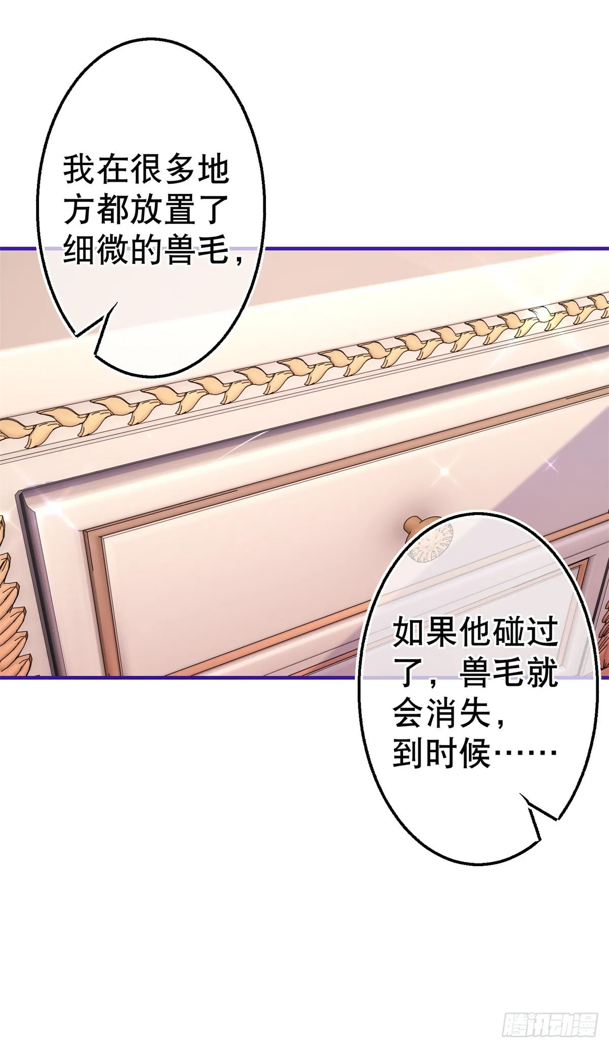 第149话 死亡诅咒 第27页
