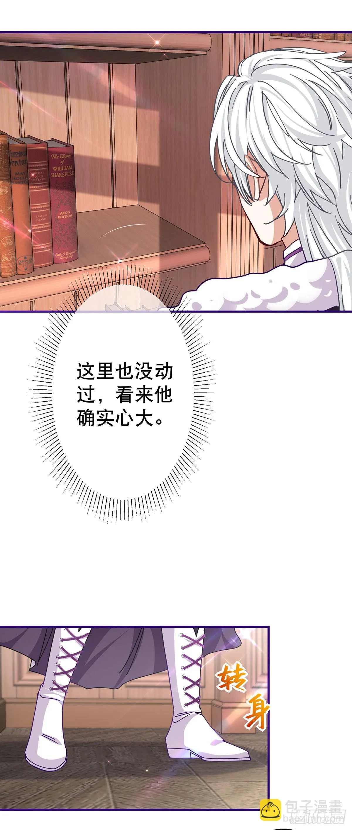第150话 风雪中寻找 第6页