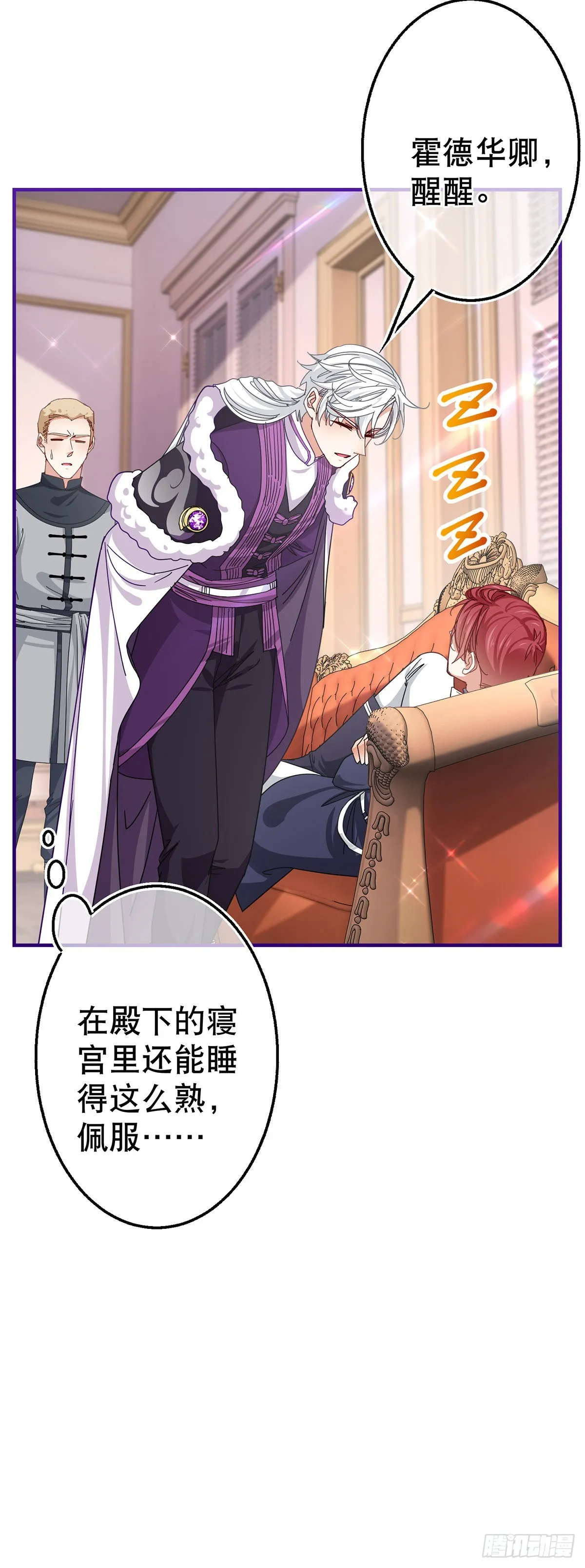 第150话 风雪中寻找 第7页