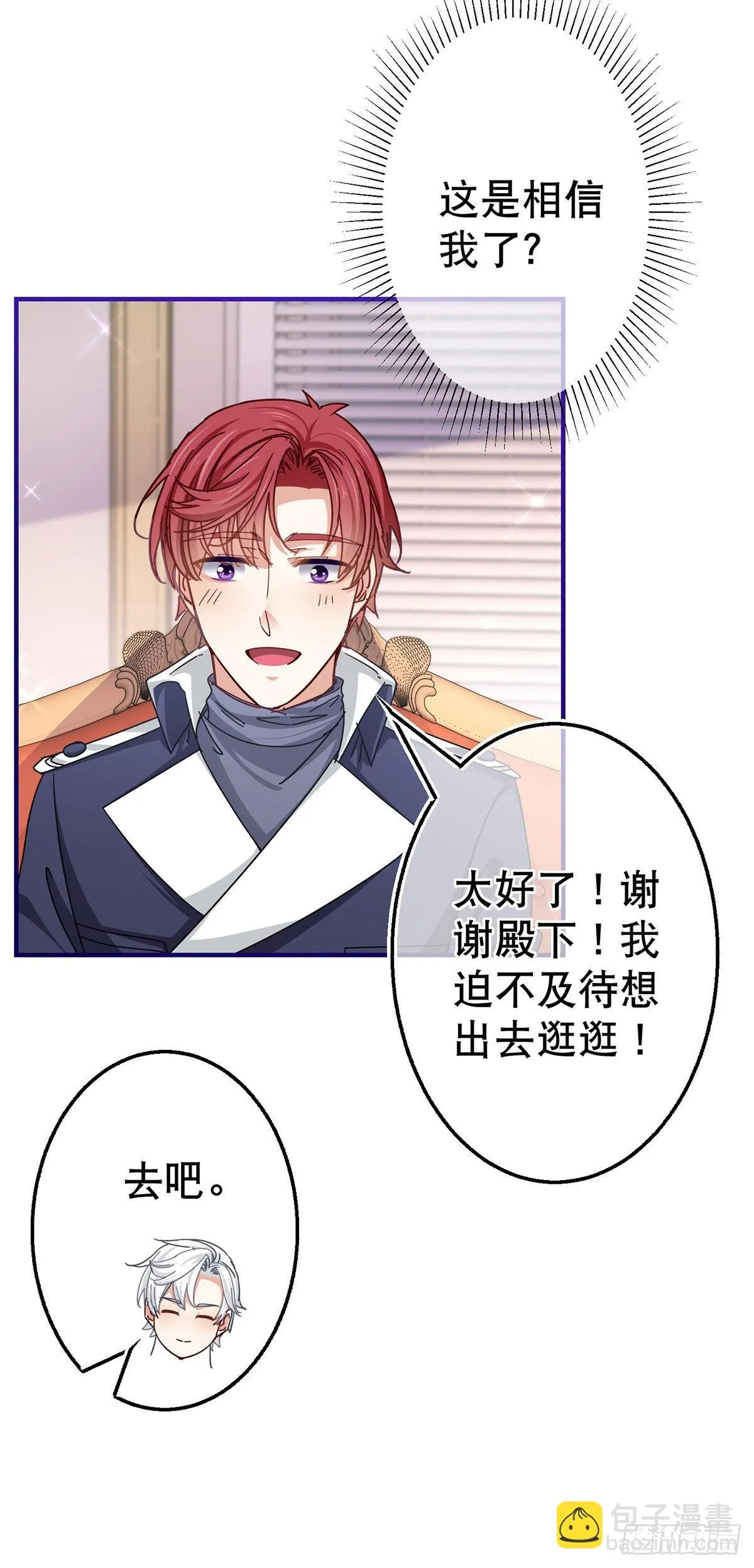 第150话 风雪中寻找 第12页