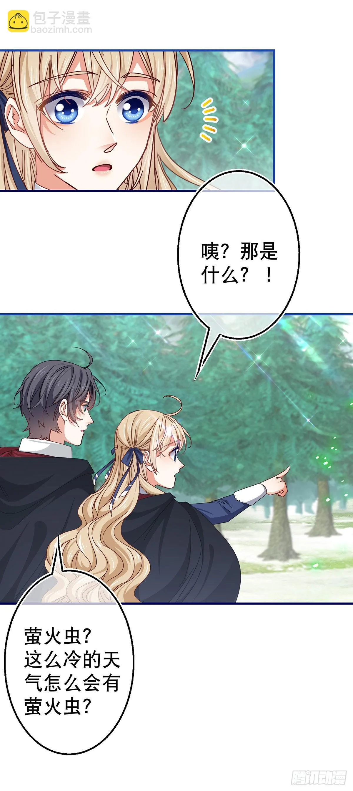 第150话 风雪中寻找 第19页