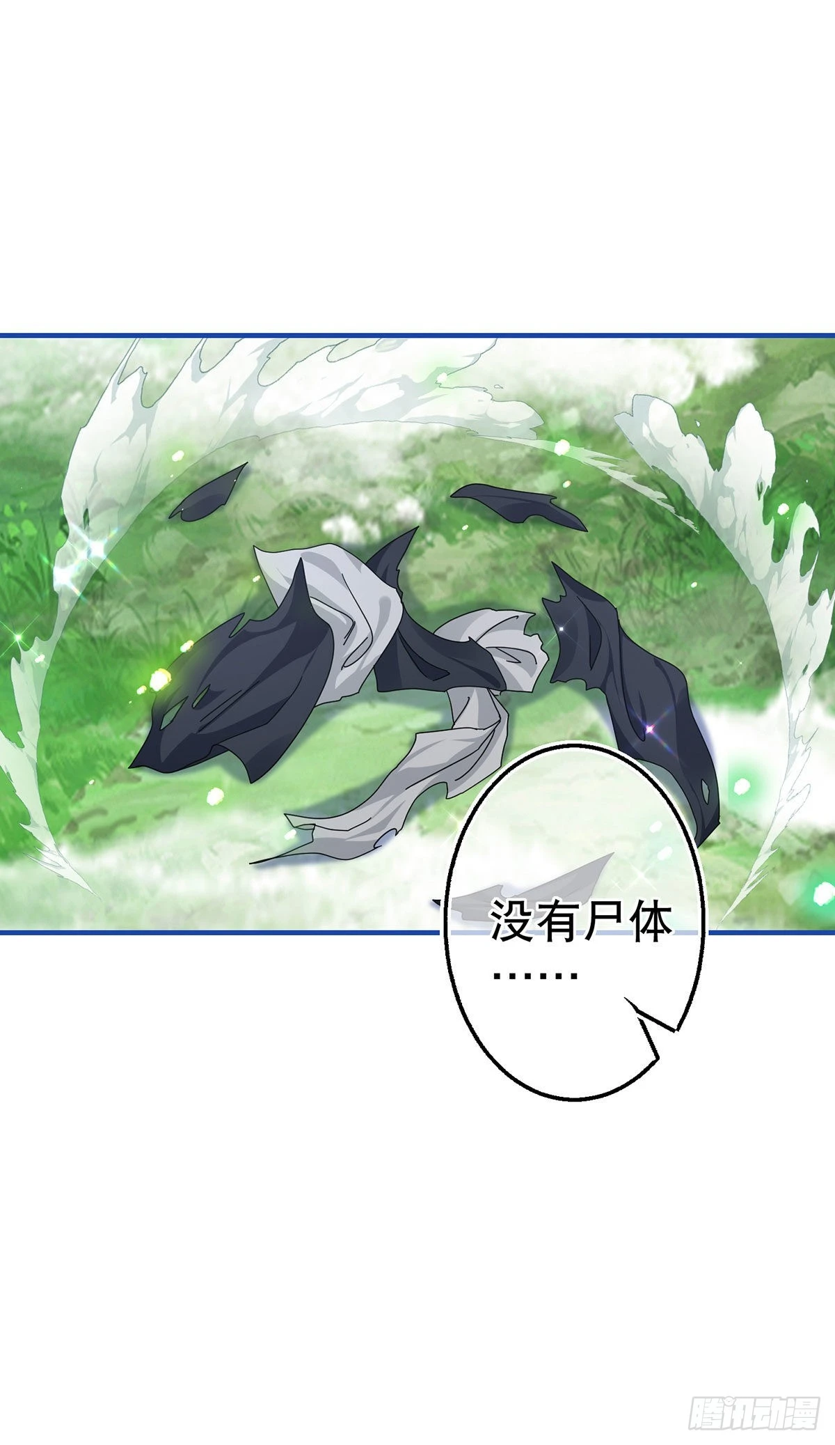 第150话 风雪中寻找 第26页