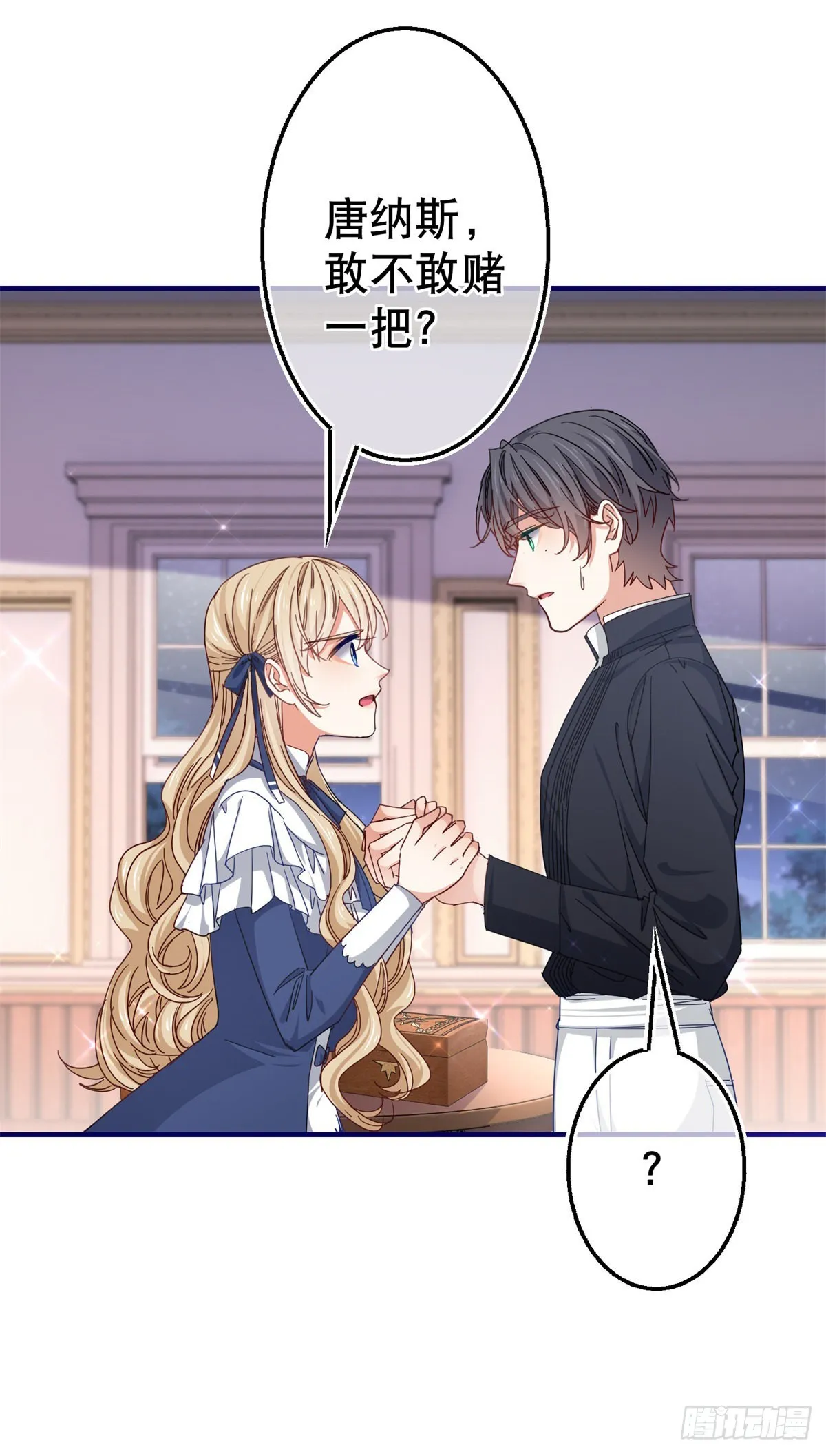 第148话 一起面对审判 第4页