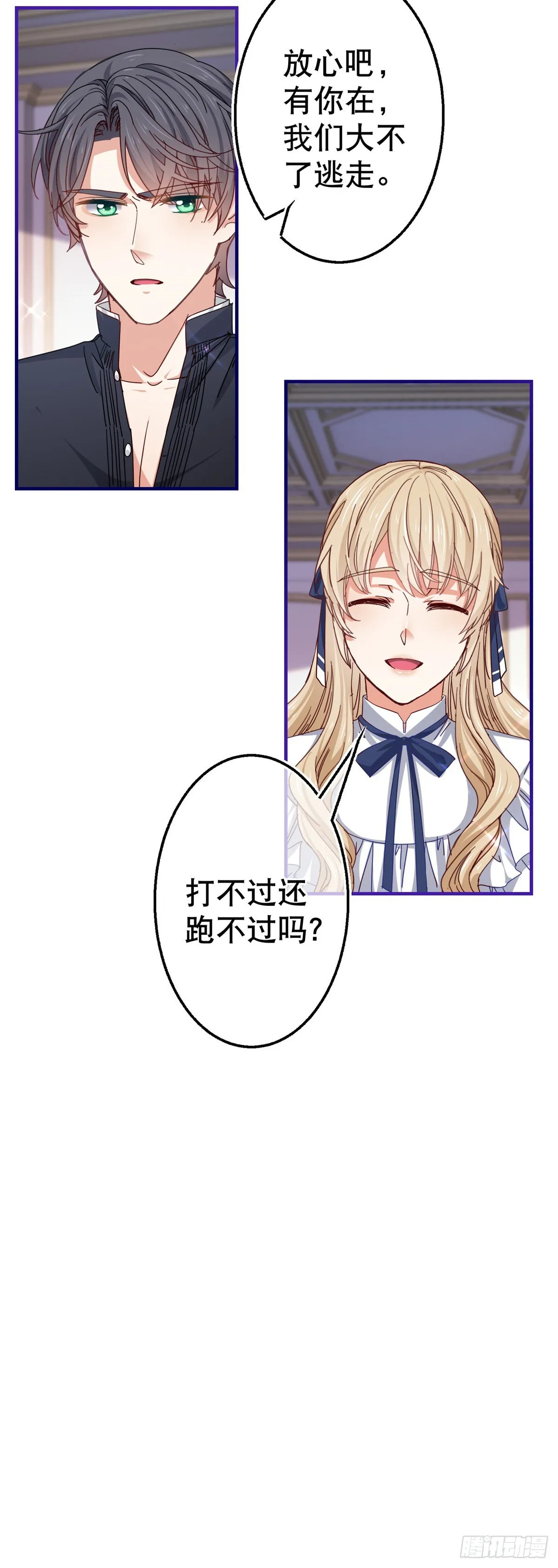第148话 一起面对审判 第7页