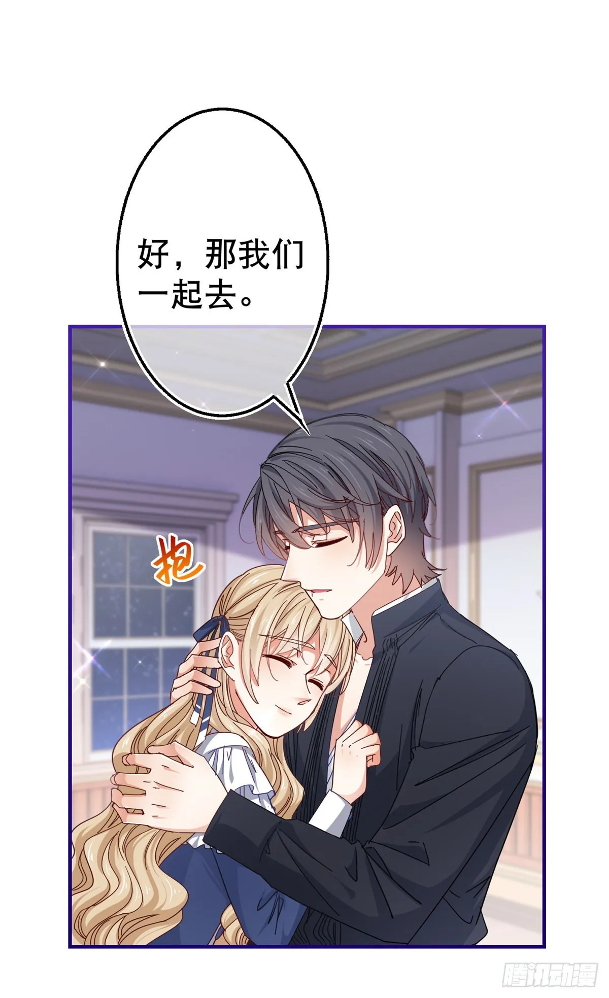 第148话 一起面对审判 第8页