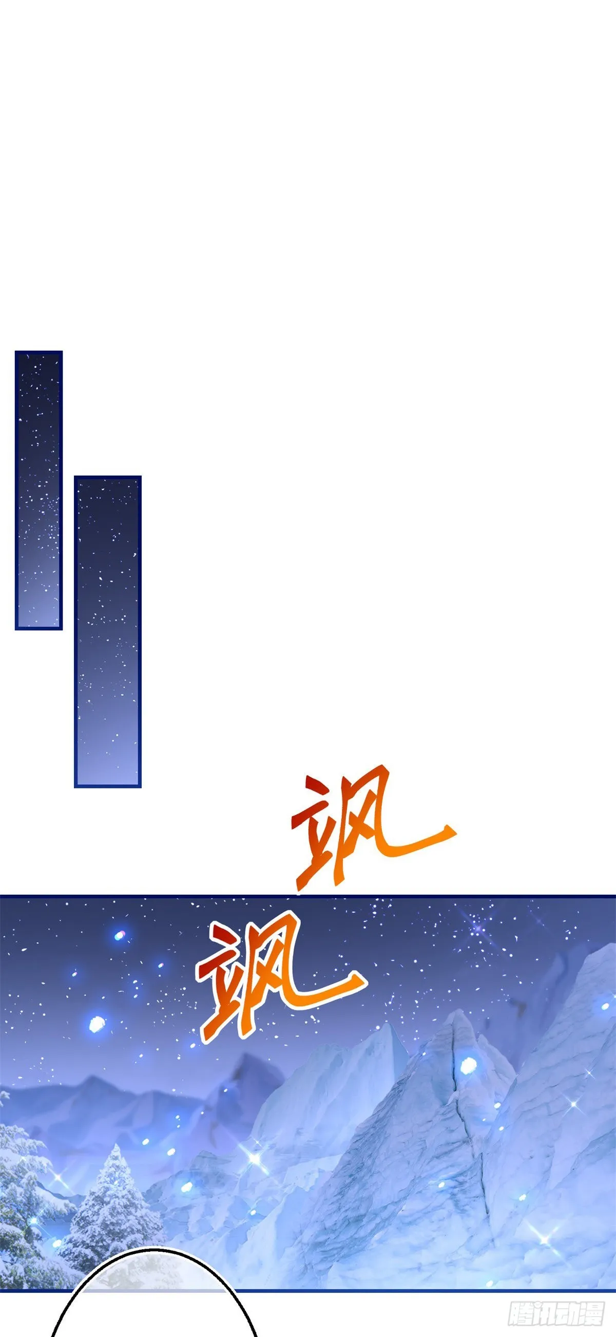 第148话 一起面对审判 第9页
