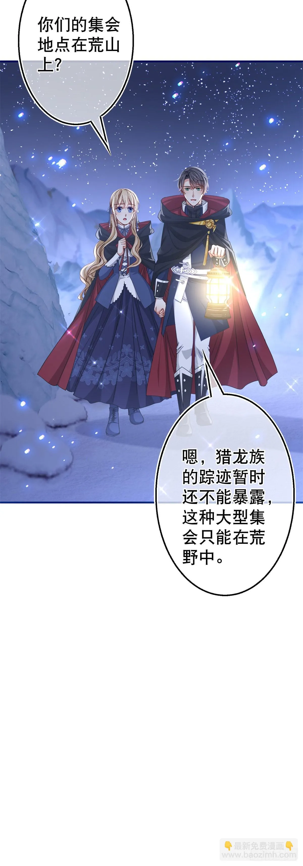 第148话 一起面对审判 第10页