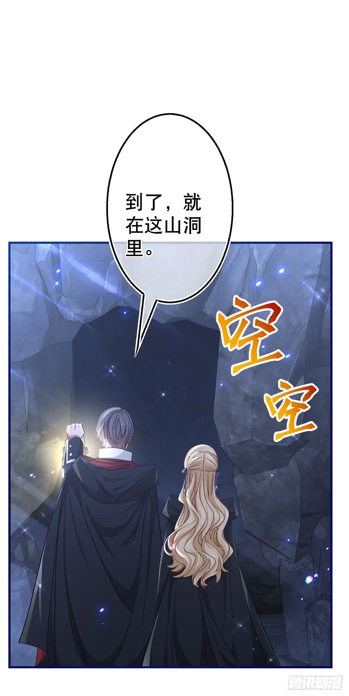 第148话 一起面对审判 第11页