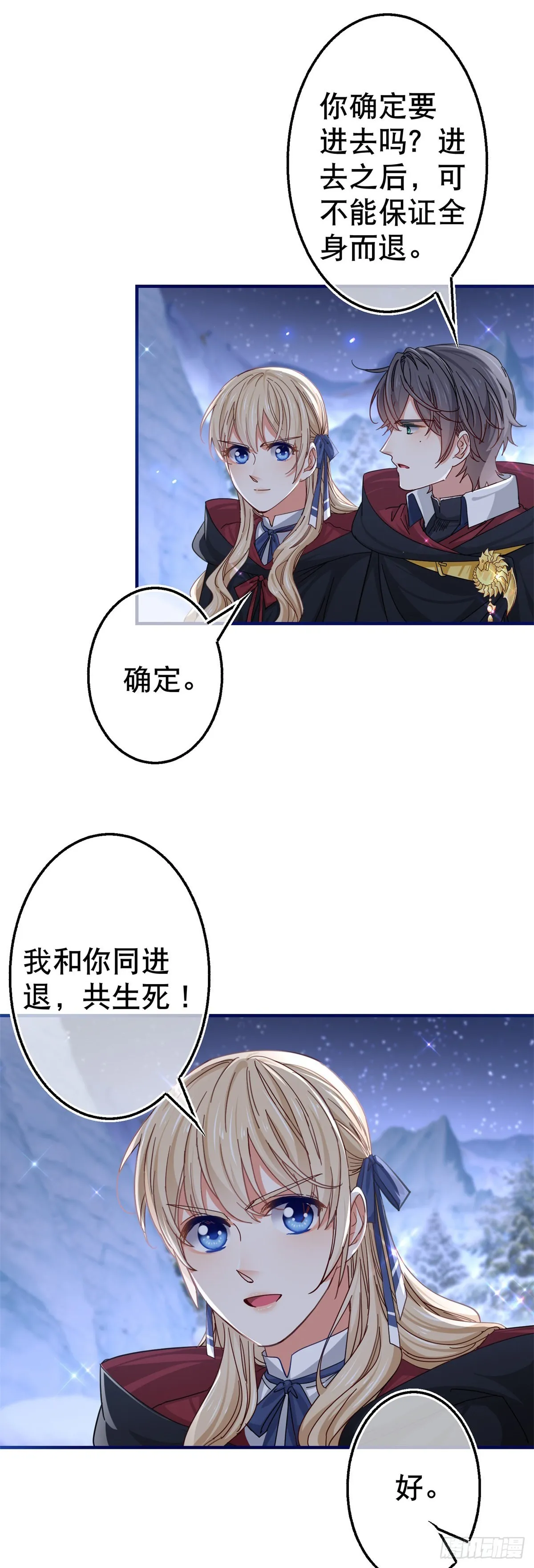 第148话 一起面对审判 第12页