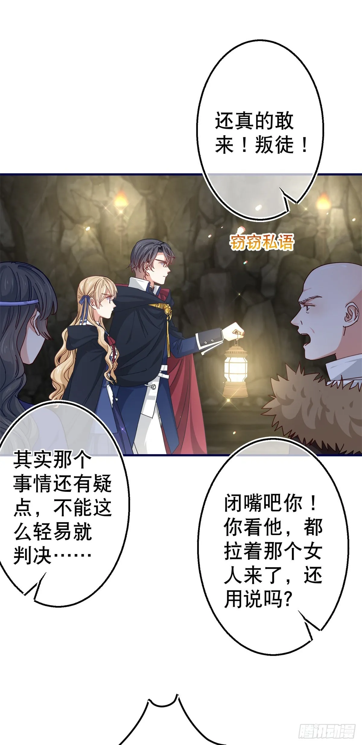 第148话 一起面对审判 第15页