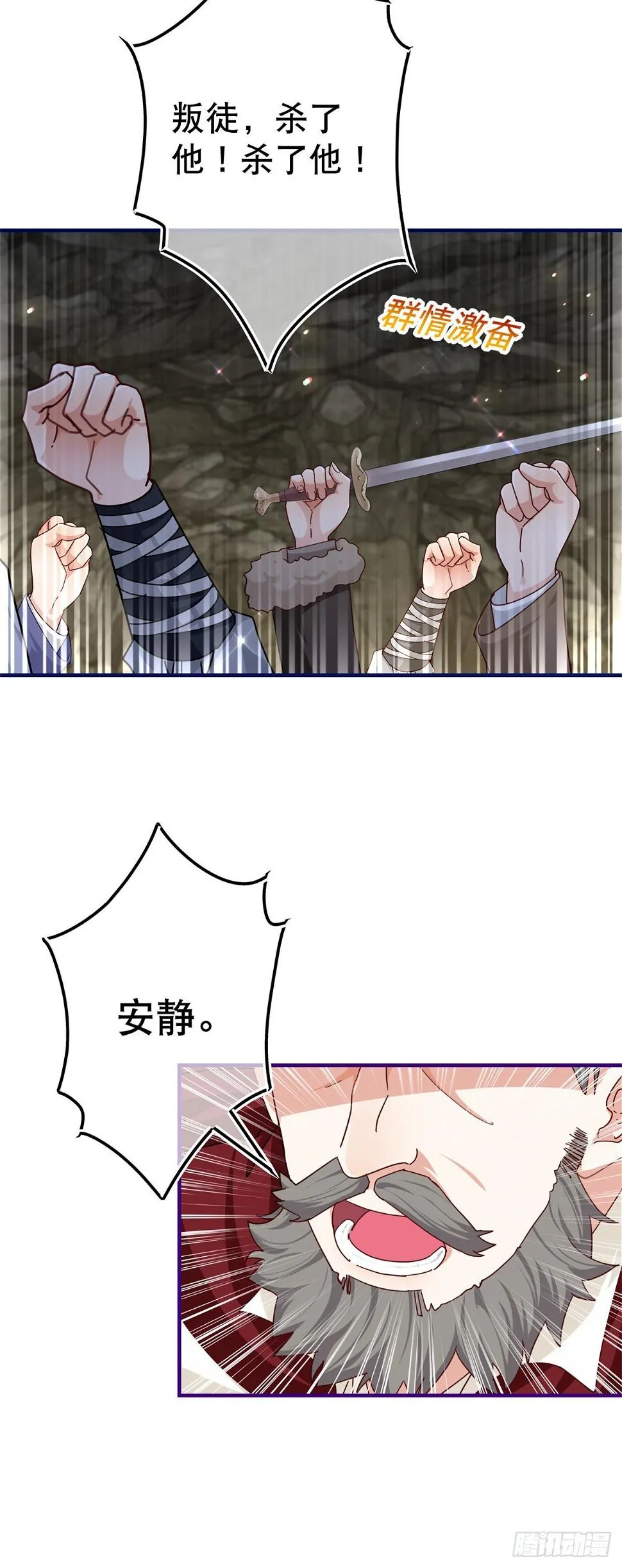 第148话 一起面对审判 第16页