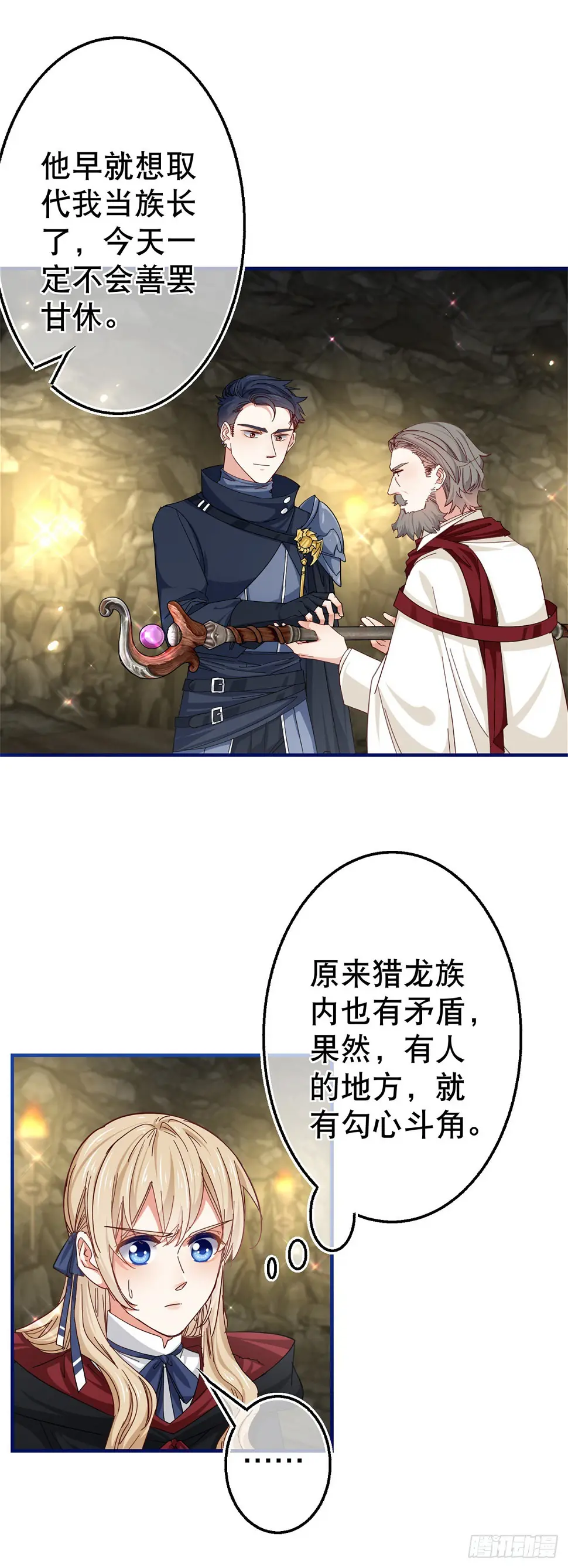 第148话 一起面对审判 第20页