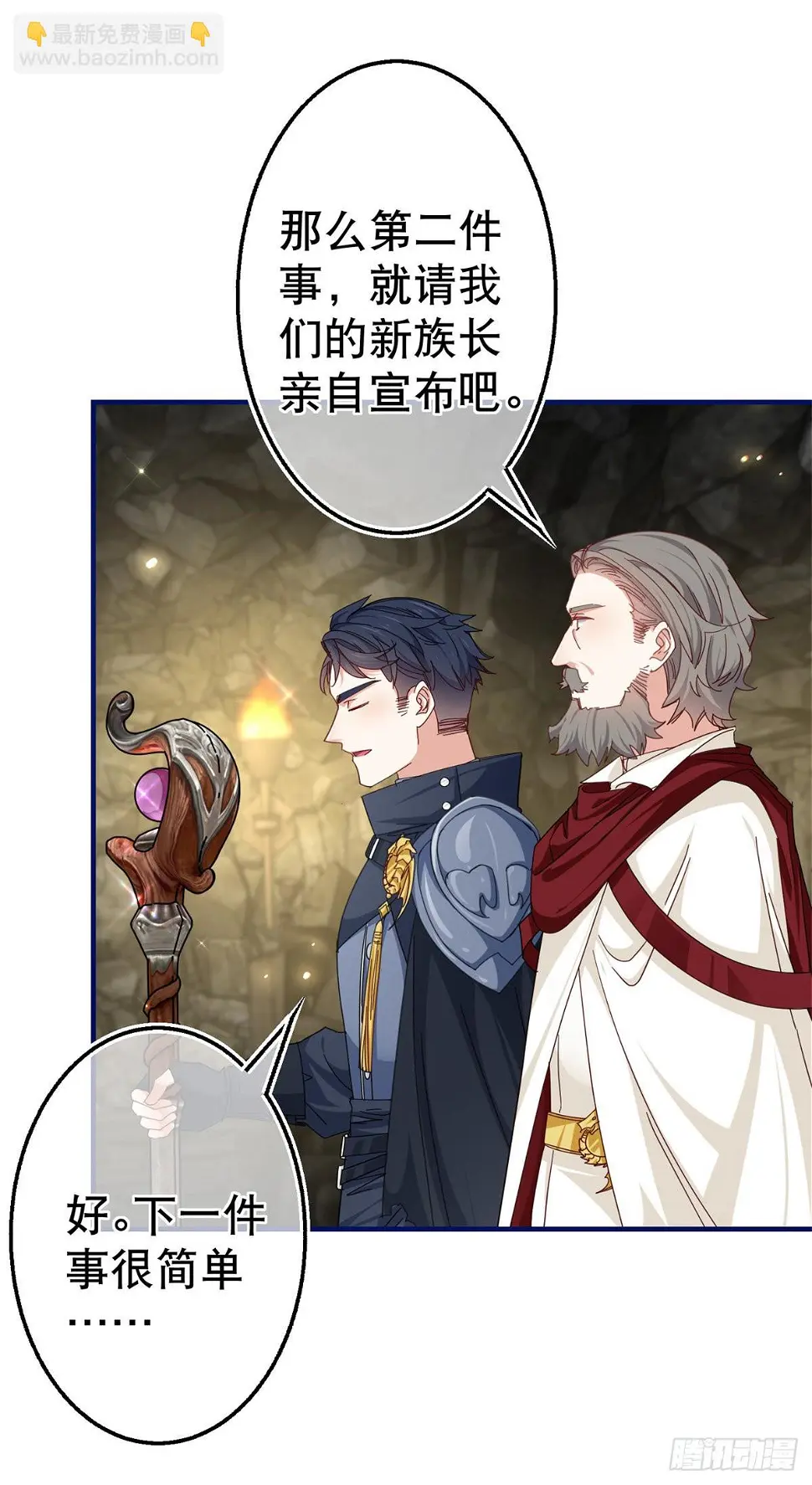 第148话 一起面对审判 第21页