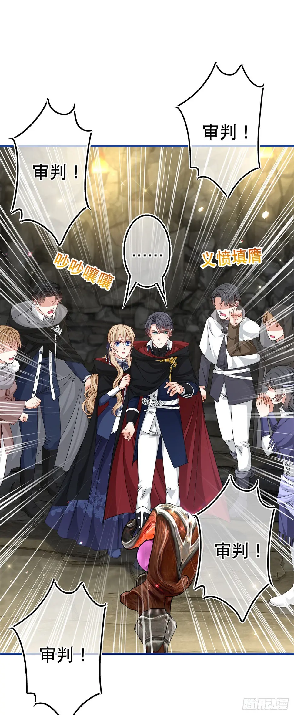第148话 一起面对审判 第23页