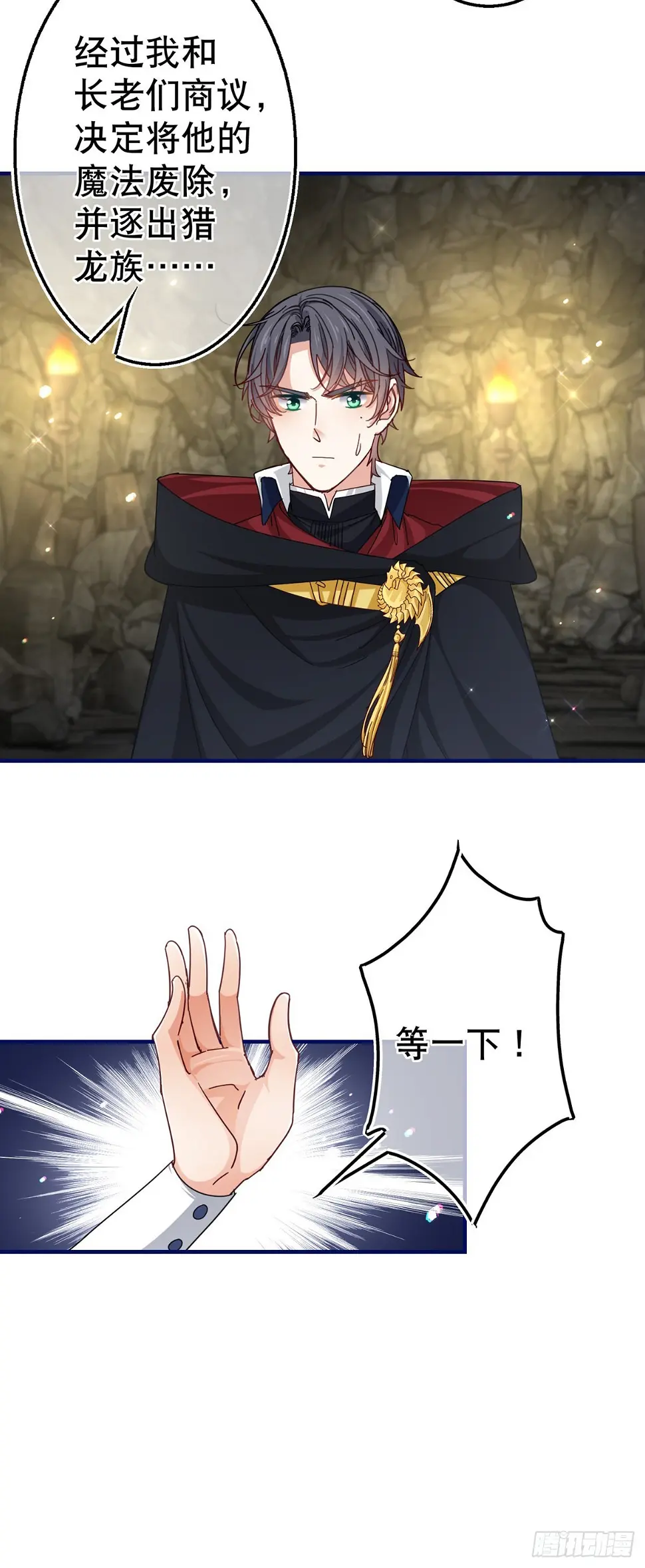 第148话 一起面对审判 第25页