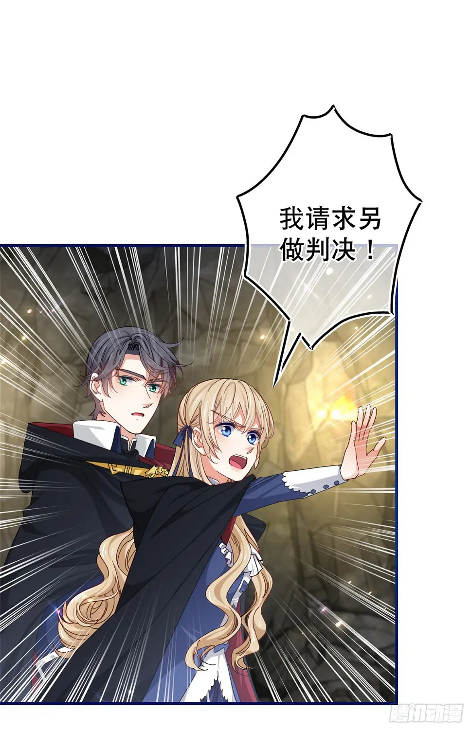 第148话 一起面对审判 第26页