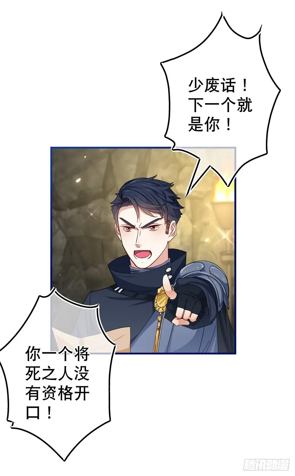 第148话 一起面对审判 第27页