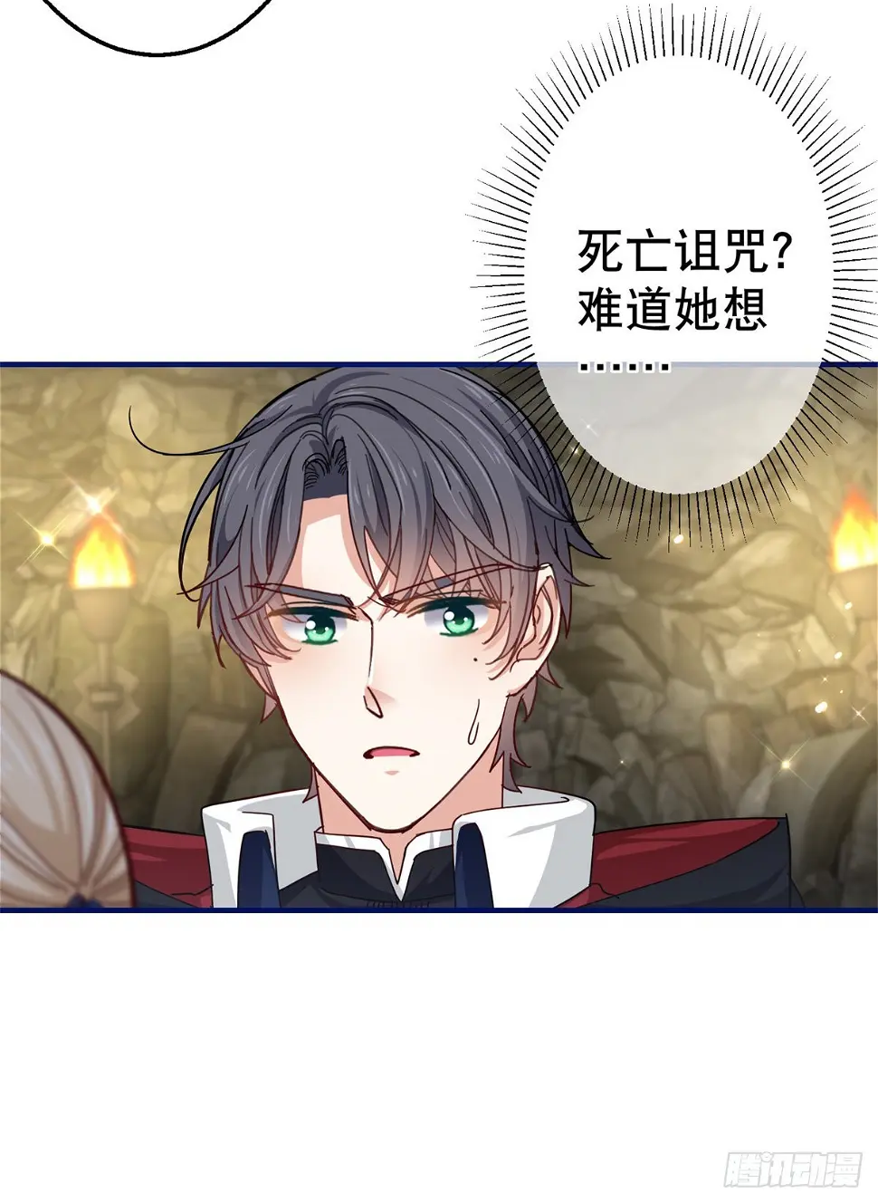 第148话 一起面对审判 第29页
