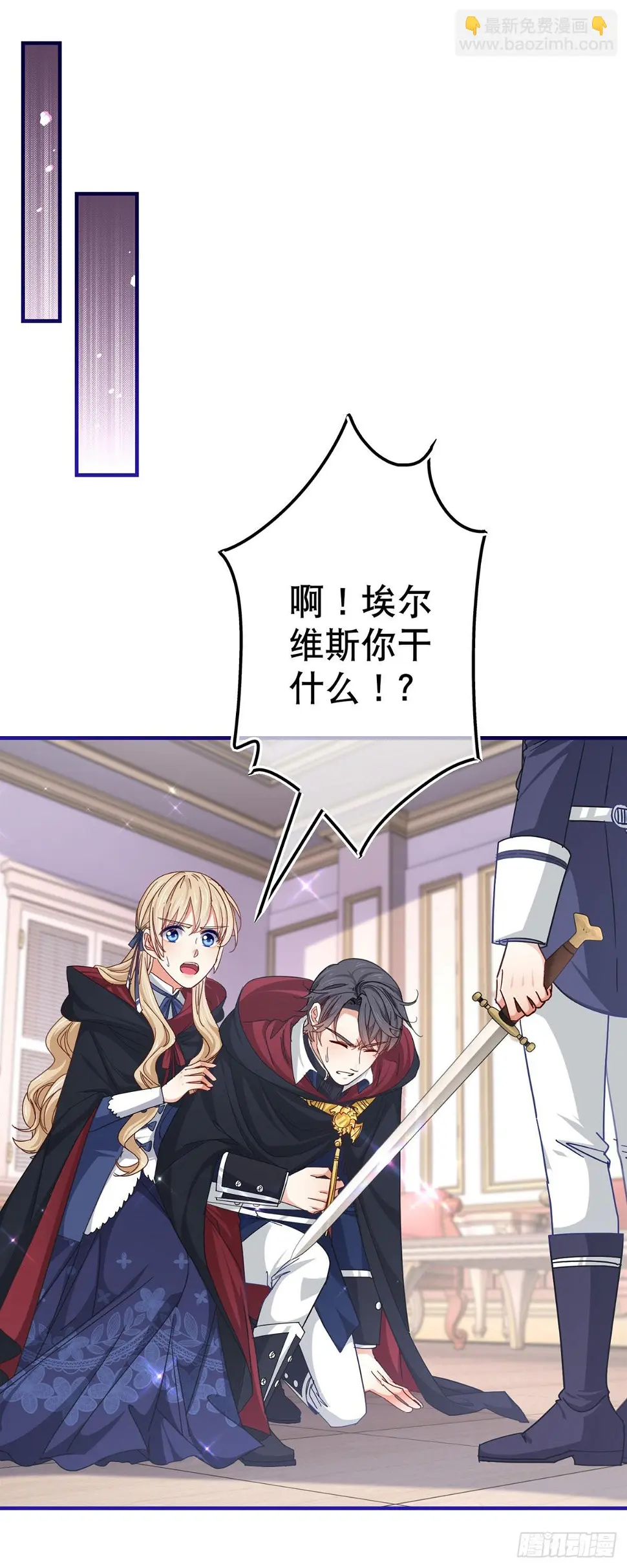 第147话 忽悠奥斯顿 第2页