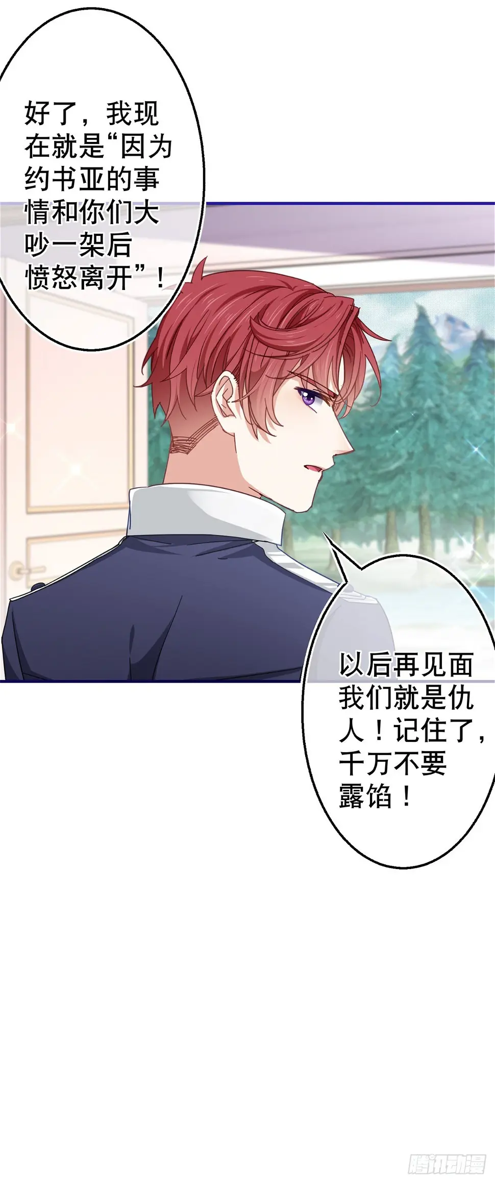 第147话 忽悠奥斯顿 第4页