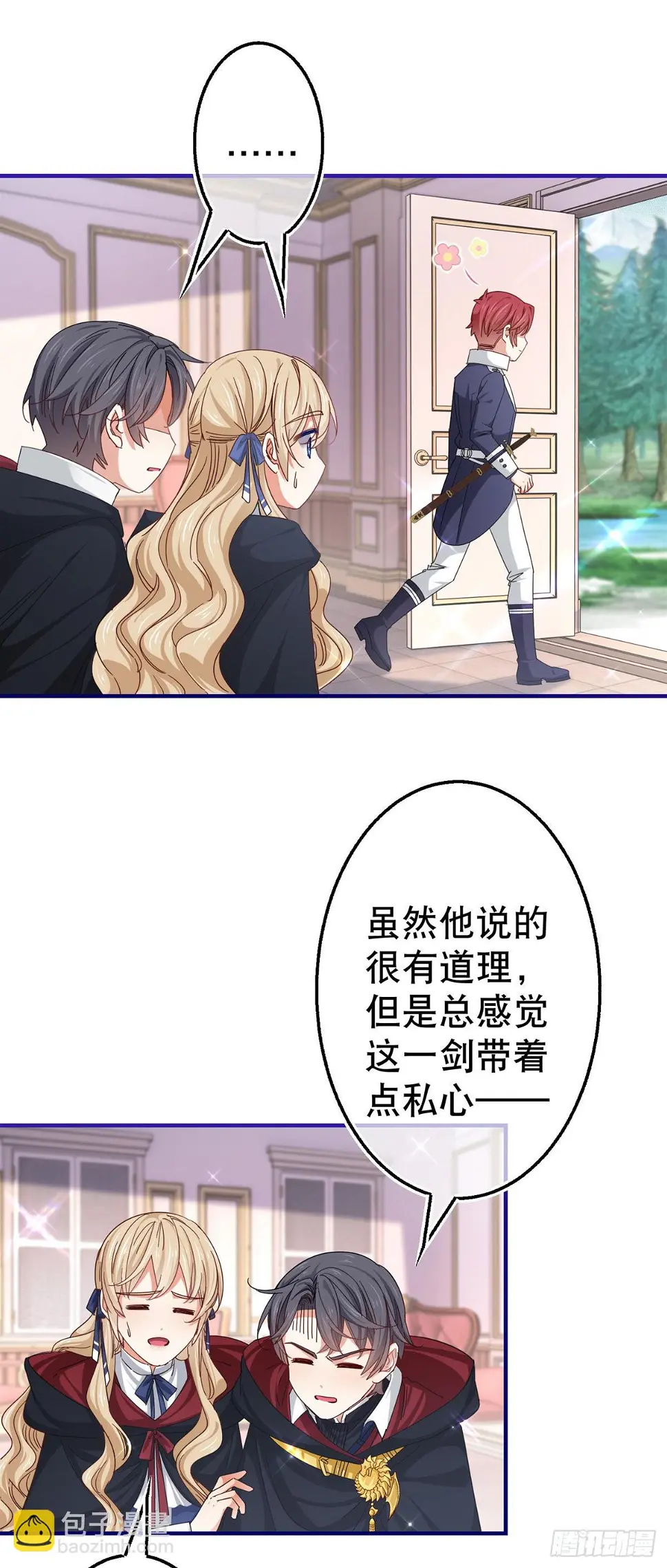 第147话 忽悠奥斯顿 第5页