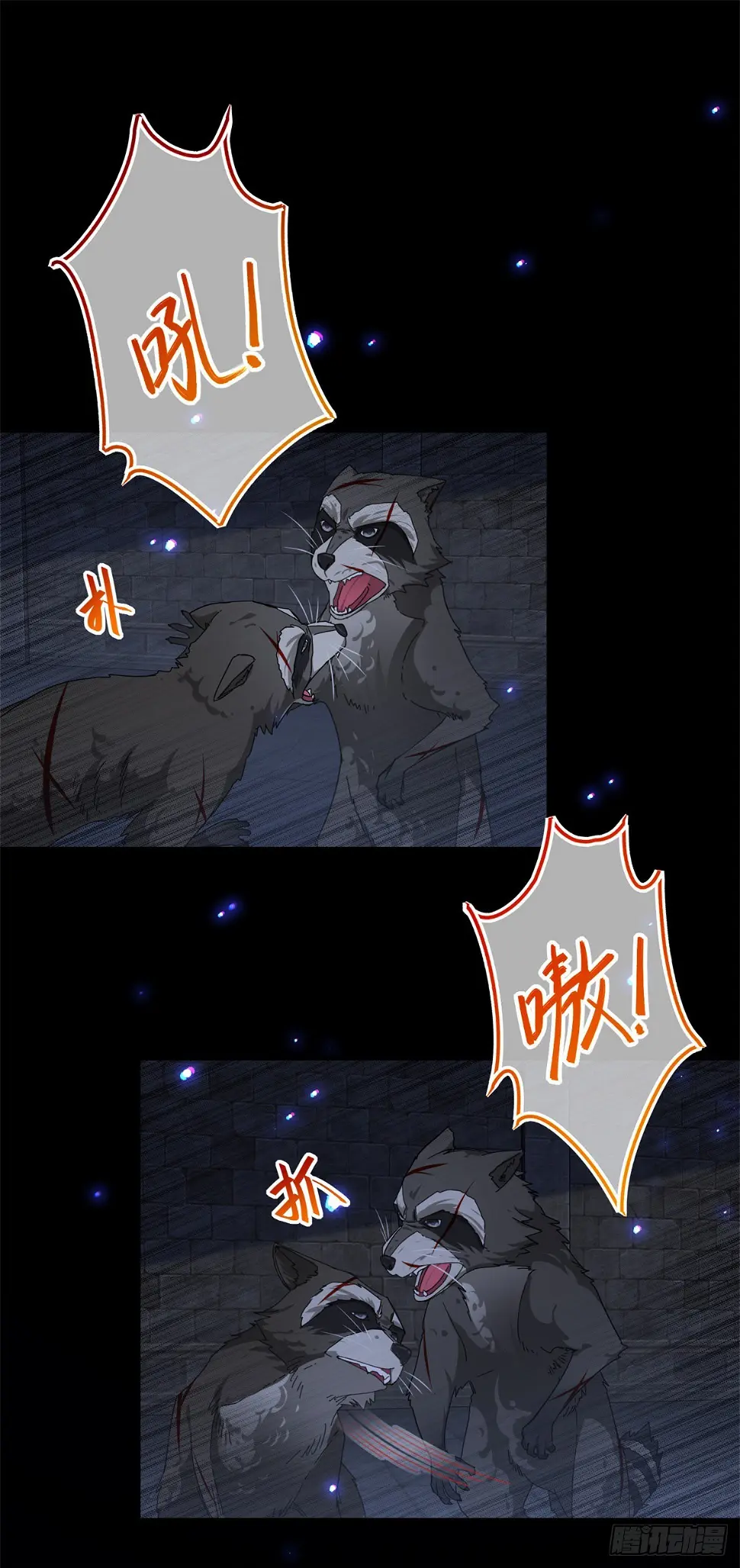 第147话 忽悠奥斯顿 第8页