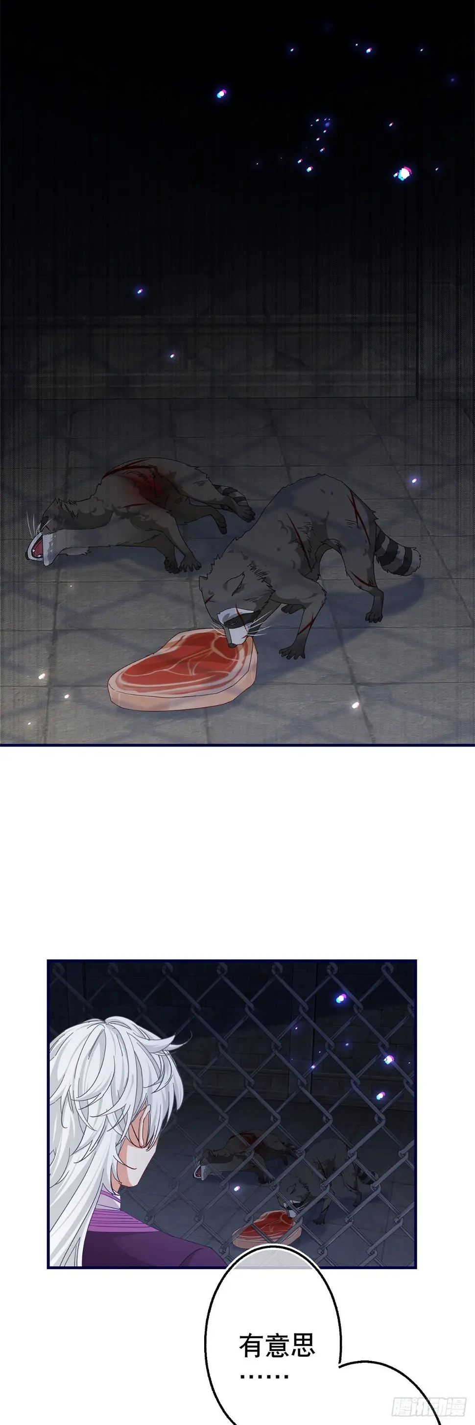 第147话 忽悠奥斯顿 第9页