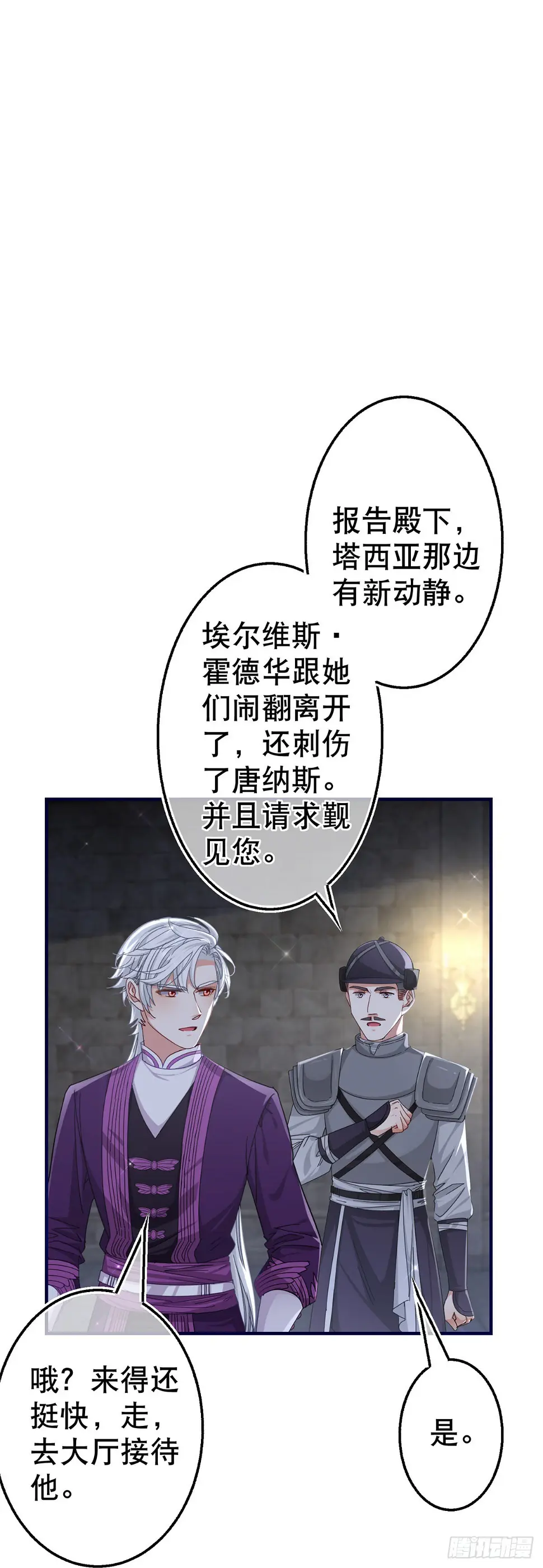 第147话 忽悠奥斯顿 第11页
