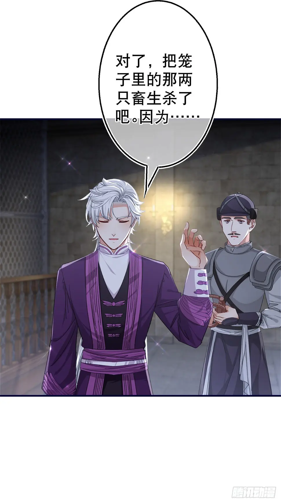 第147话 忽悠奥斯顿 第12页