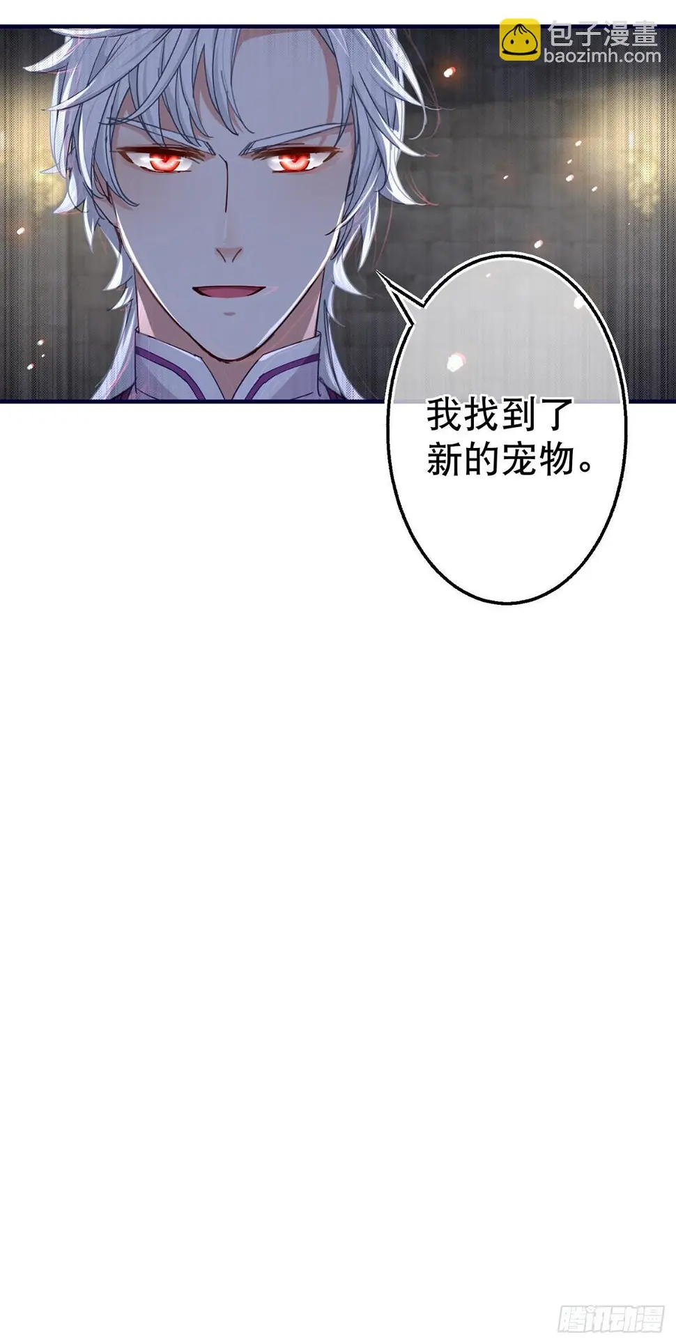 第147话 忽悠奥斯顿 第13页