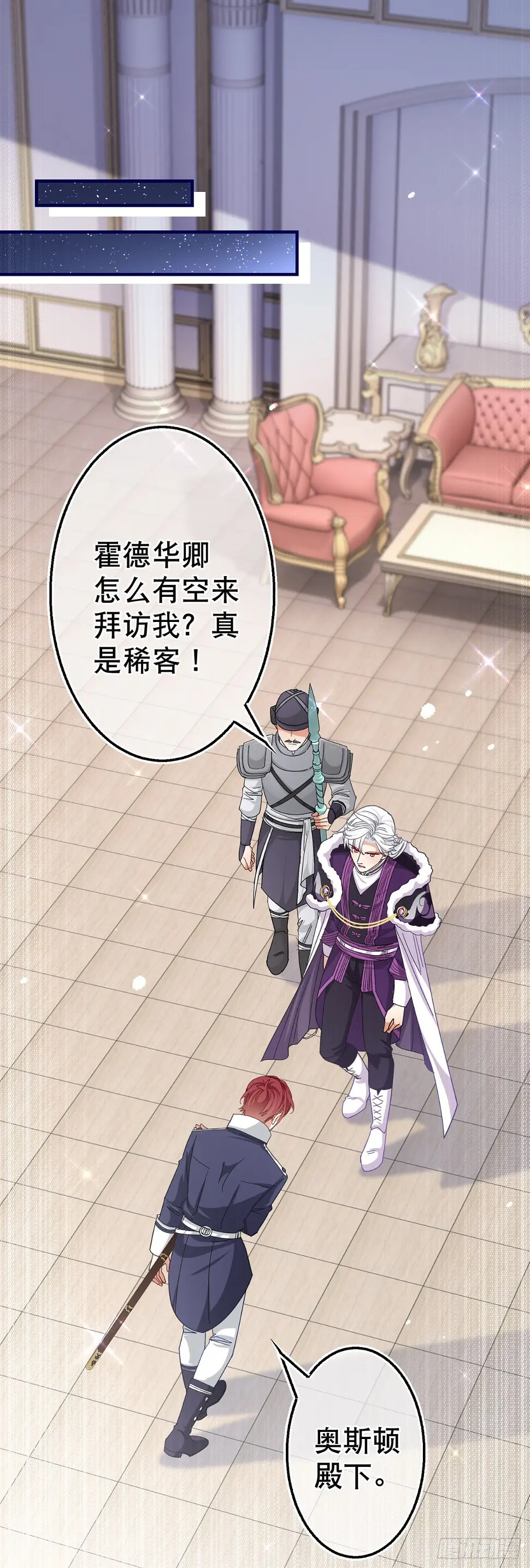 第147话 忽悠奥斯顿 第14页