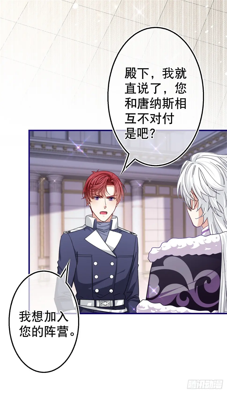 第147话 忽悠奥斯顿 第15页