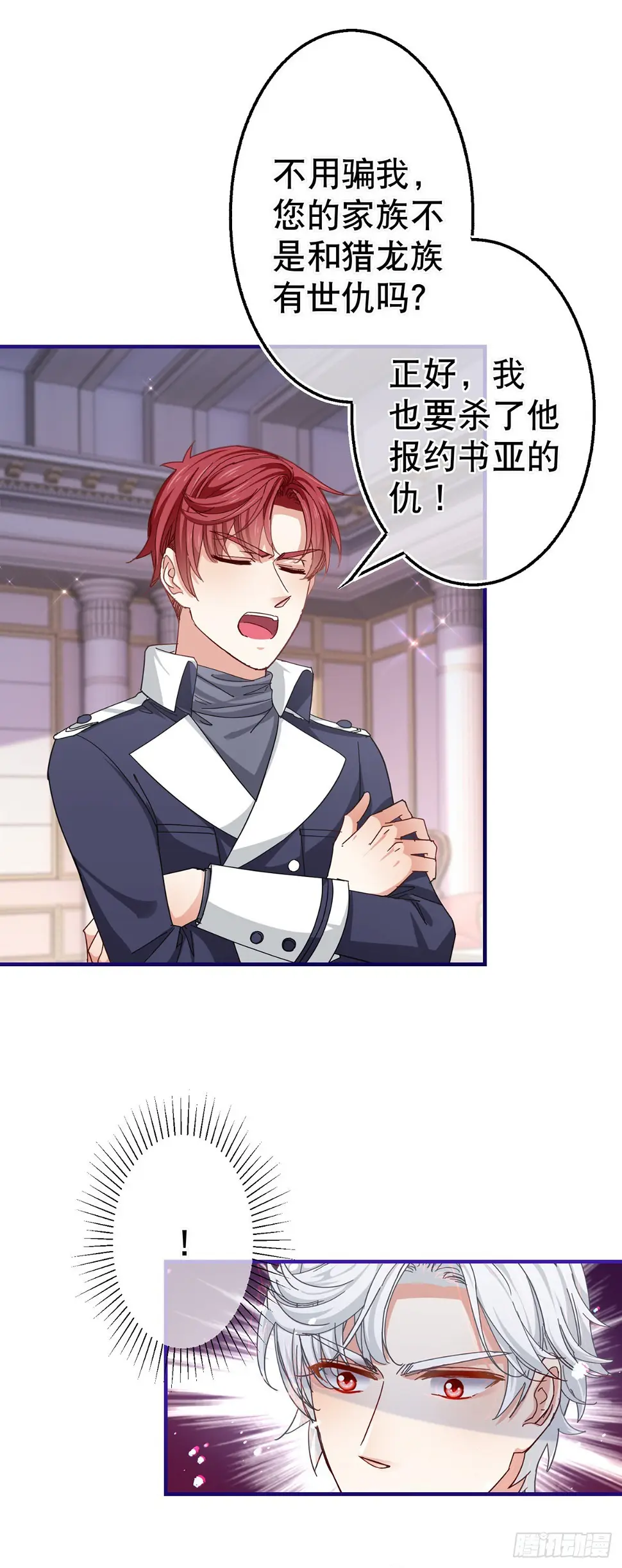 第147话 忽悠奥斯顿 第17页