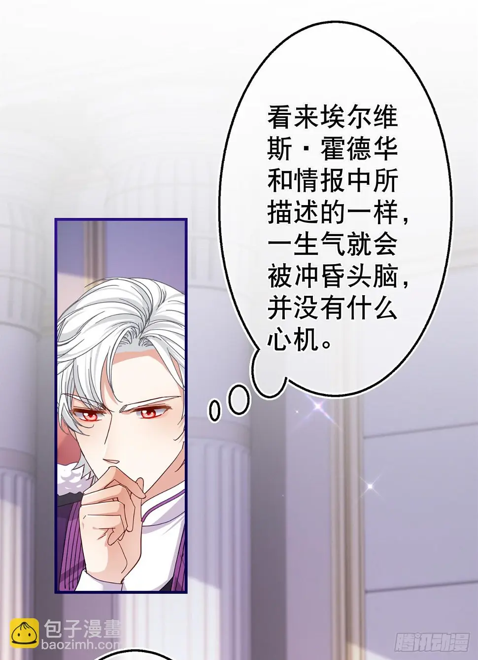第147话 忽悠奥斯顿 第19页