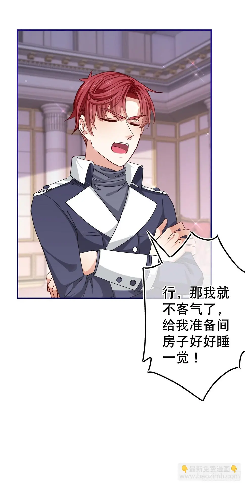 第147话 忽悠奥斯顿 第23页