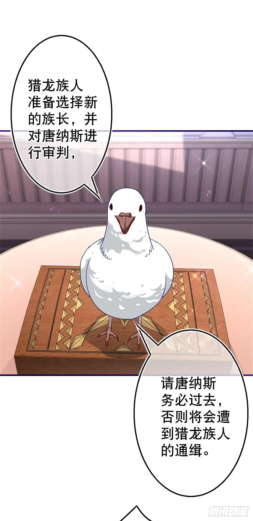 第147话 忽悠奥斯顿 第27页