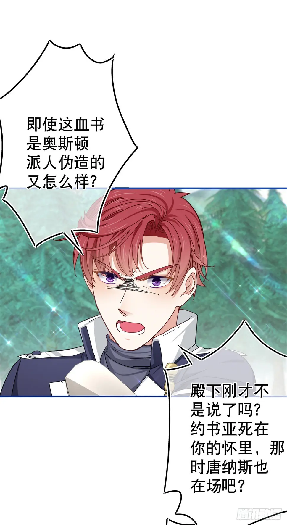 第146话 去而复返 第5页