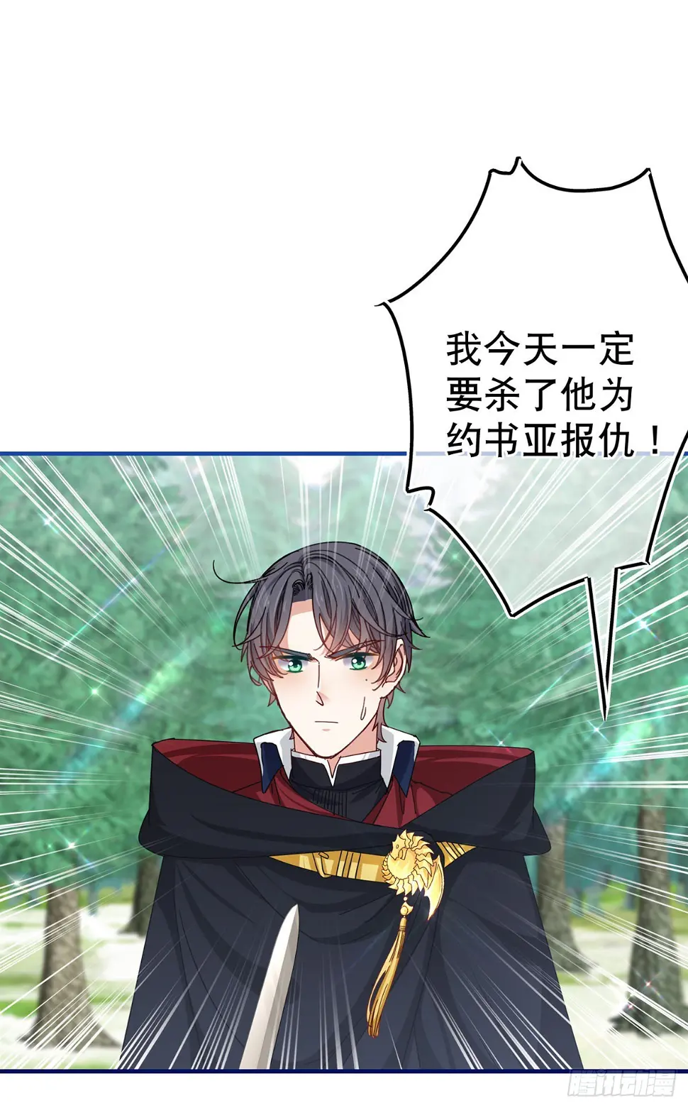 第146话 去而复返 第8页