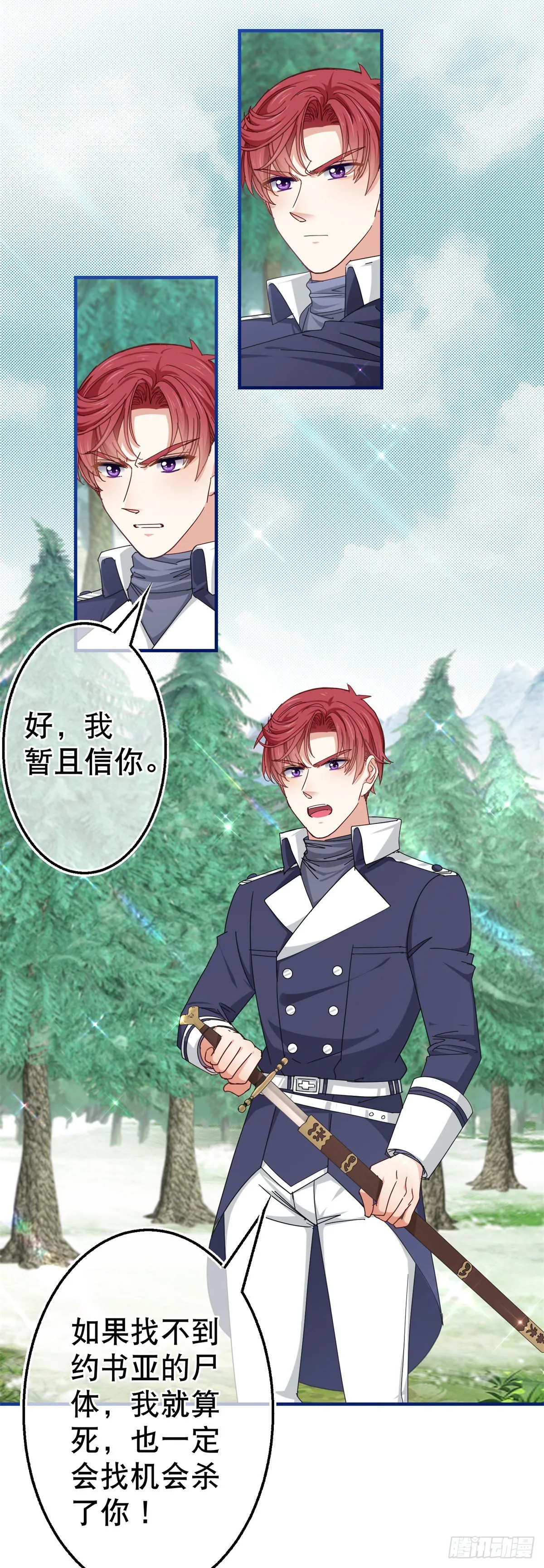 第146话 去而复返 第12页
