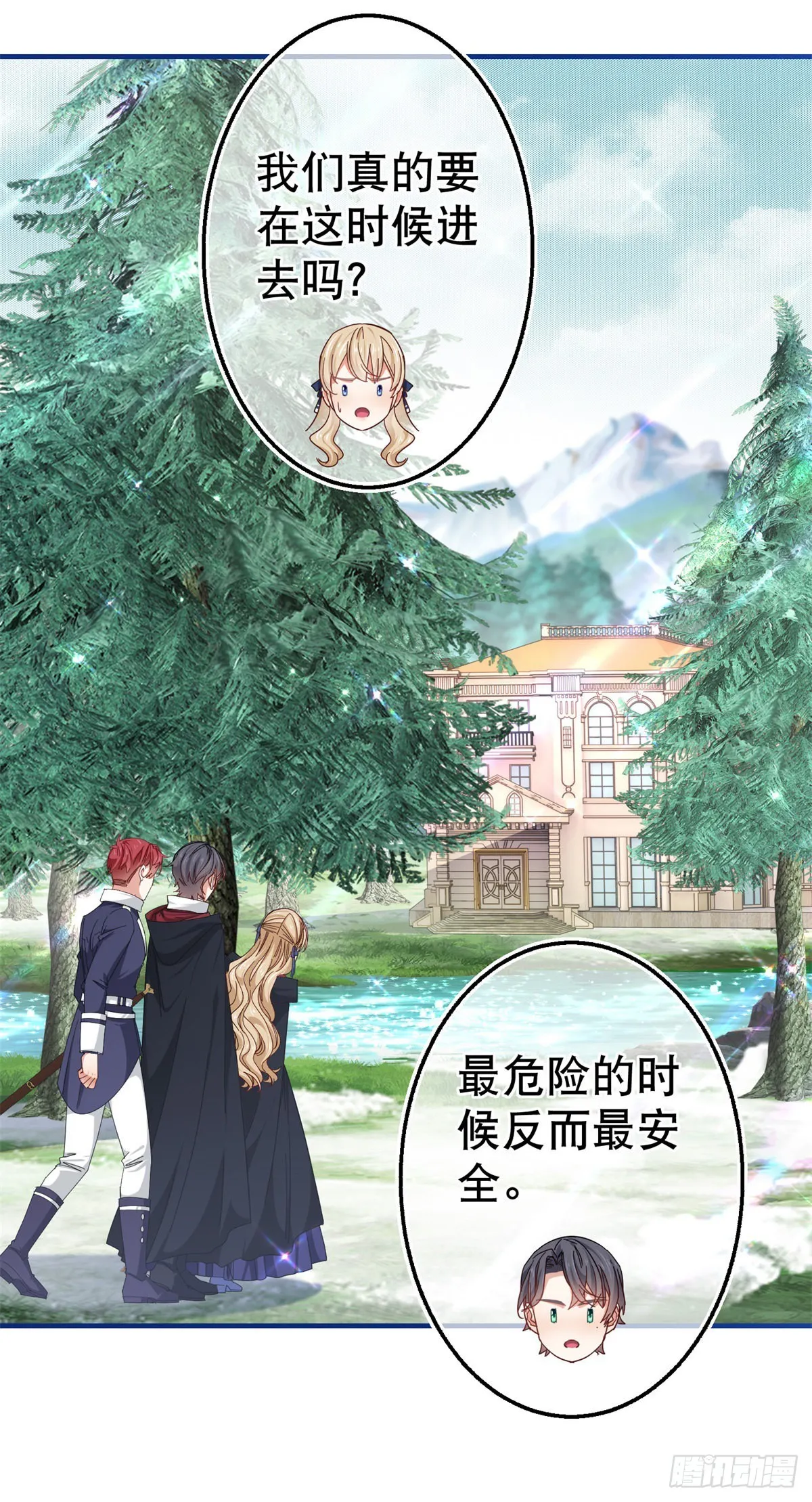 第146话 去而复返 第14页