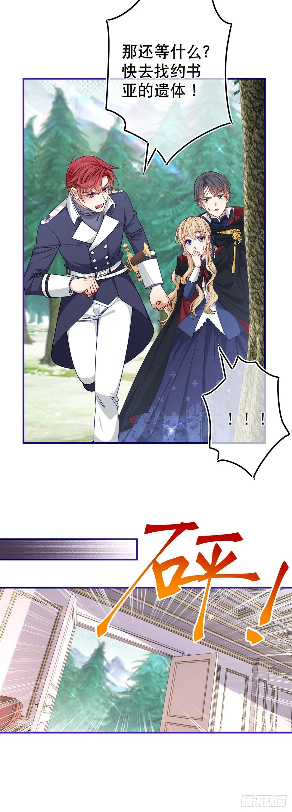 第146话 去而复返 第16页