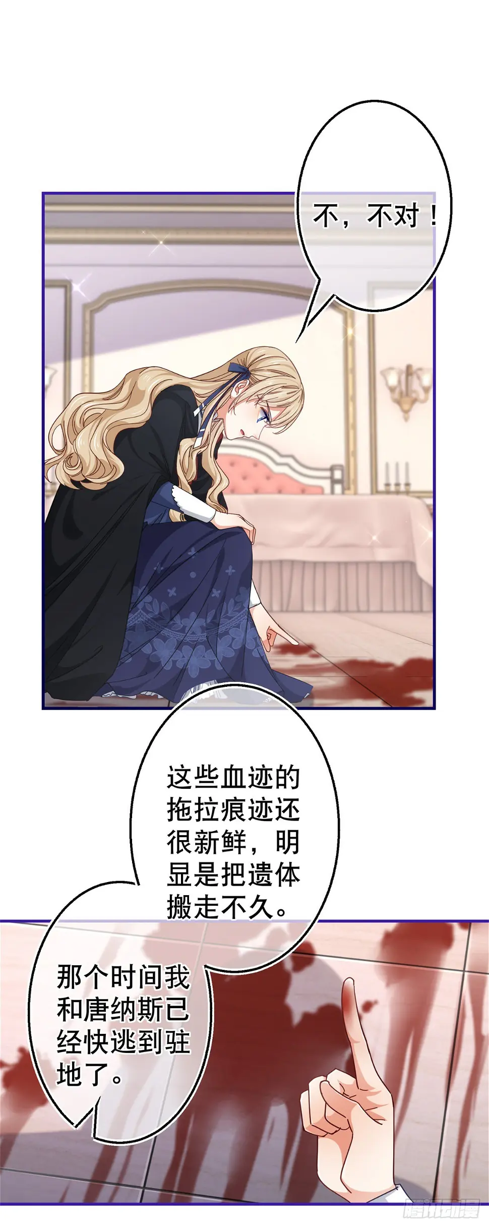 第146话 去而复返 第20页