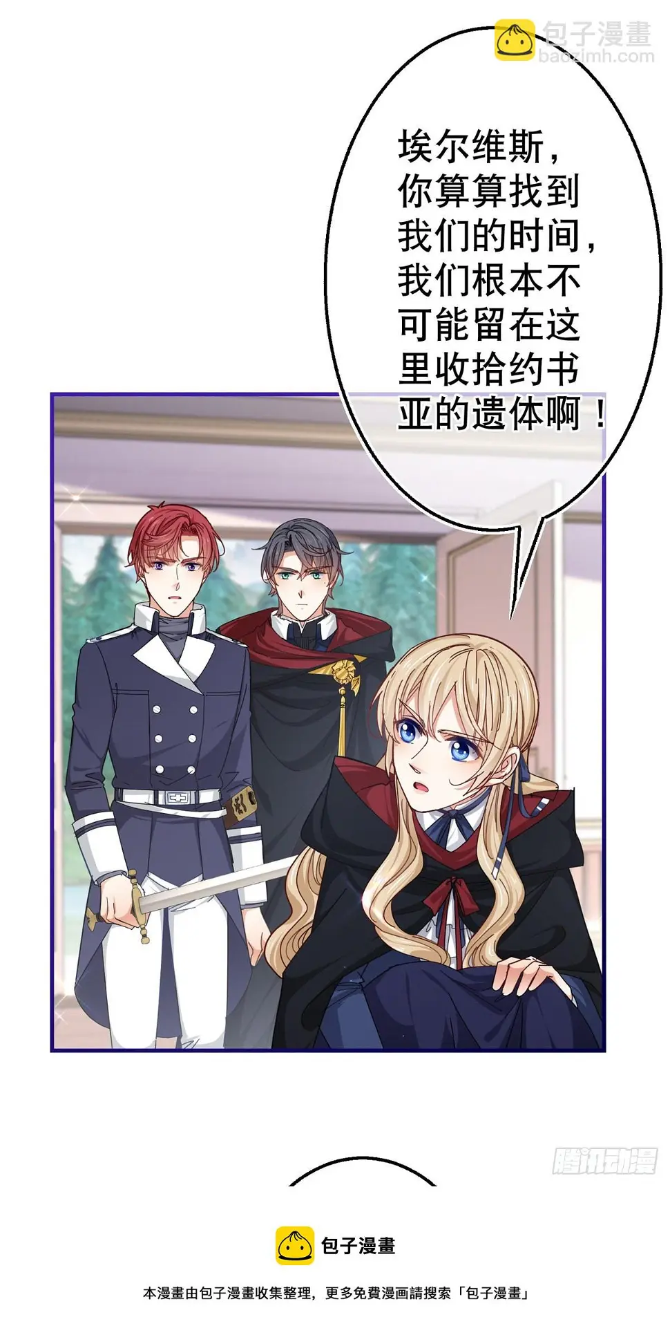 第146话 去而复返 第21页