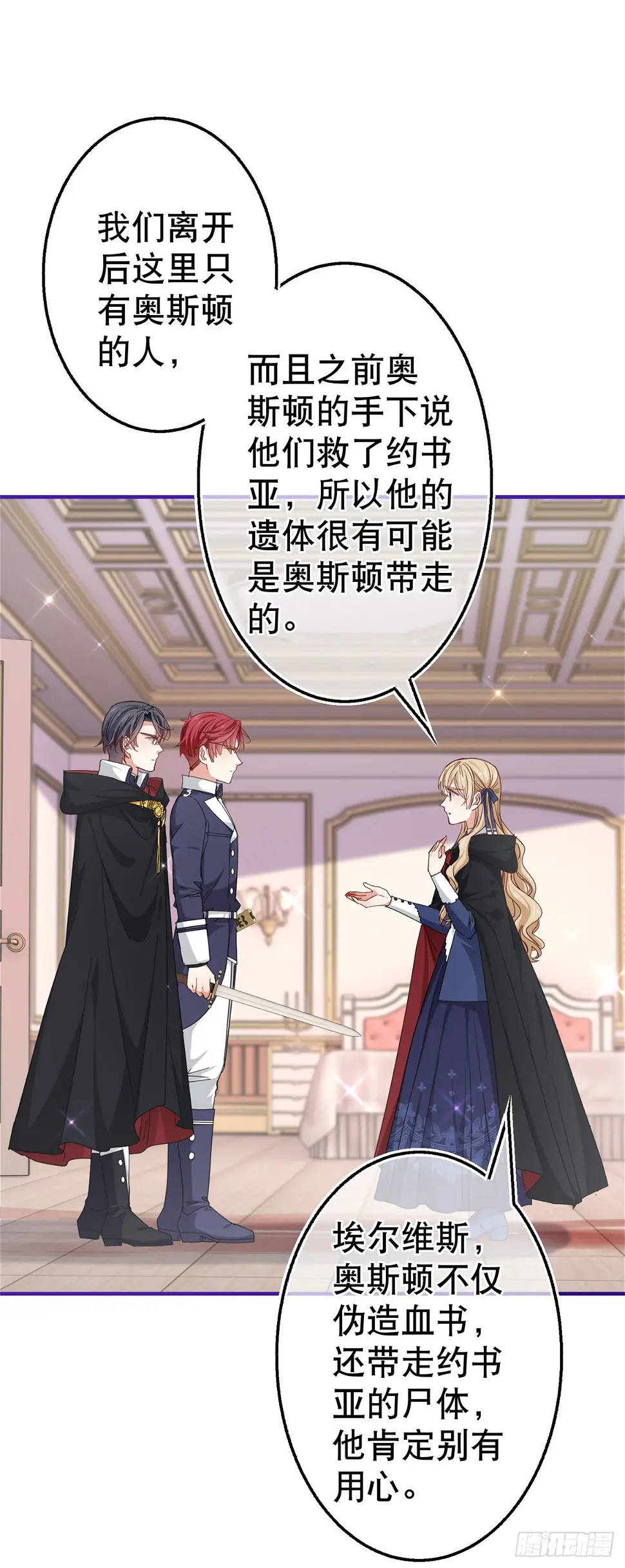 第146话 去而复返 第23页