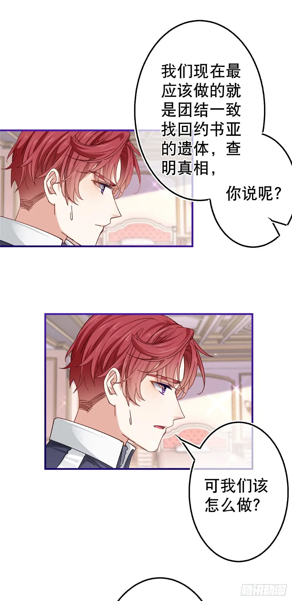 第146话 去而复返 第24页