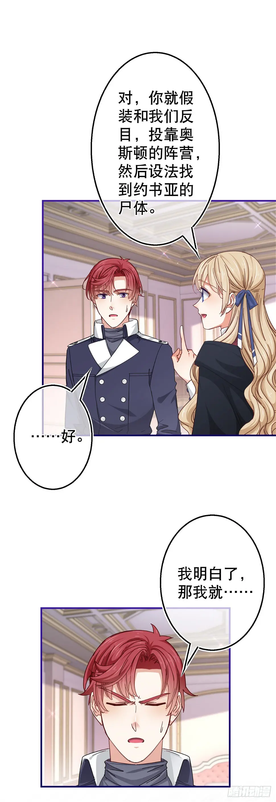 第146话 去而复返 第26页