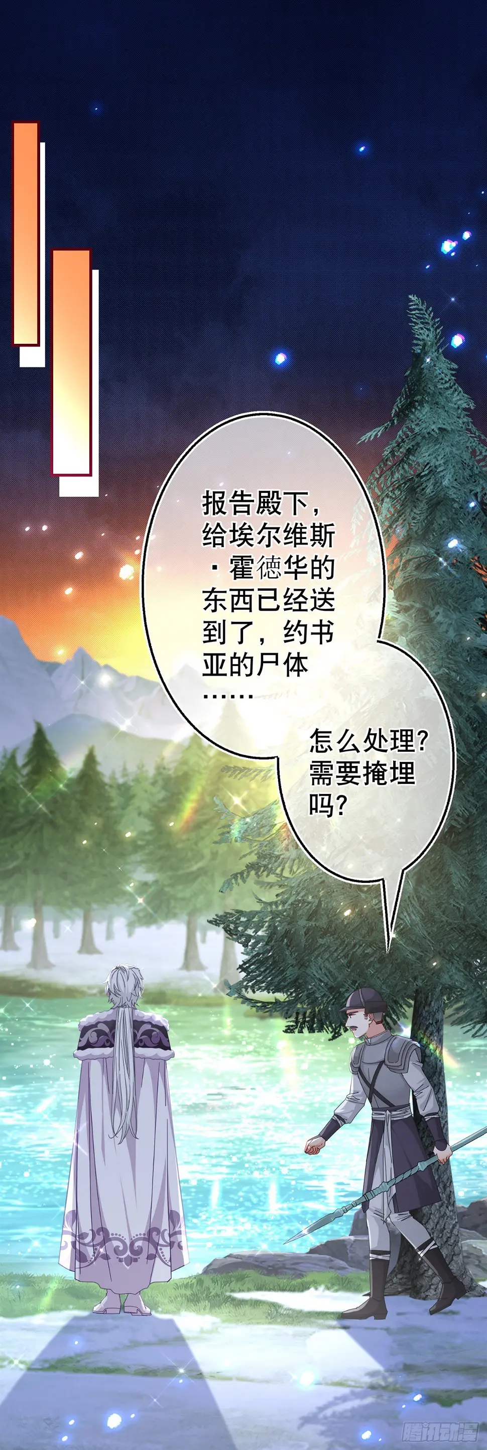 第145话 不分彼此 第2页
