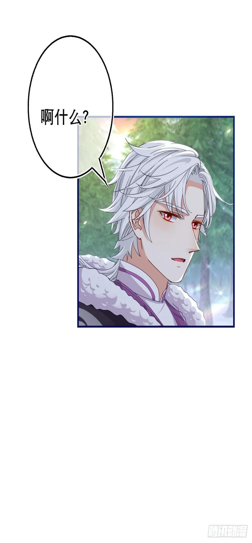 第145话 不分彼此 第4页