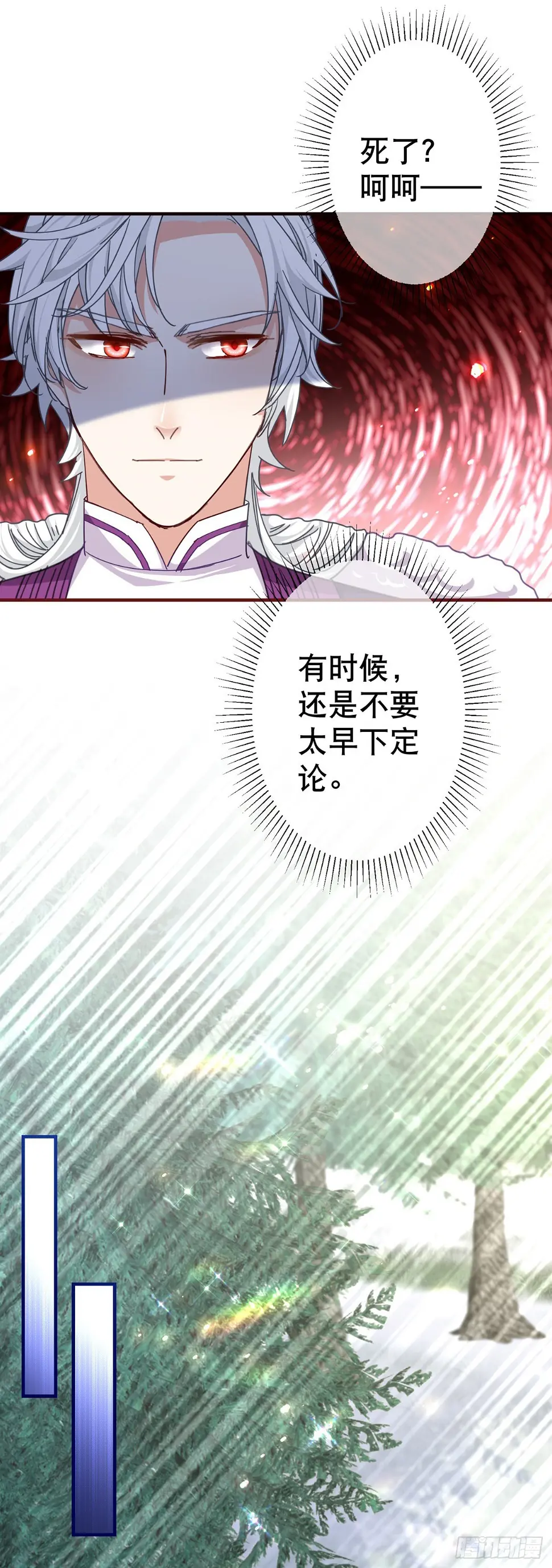 第145话 不分彼此 第6页