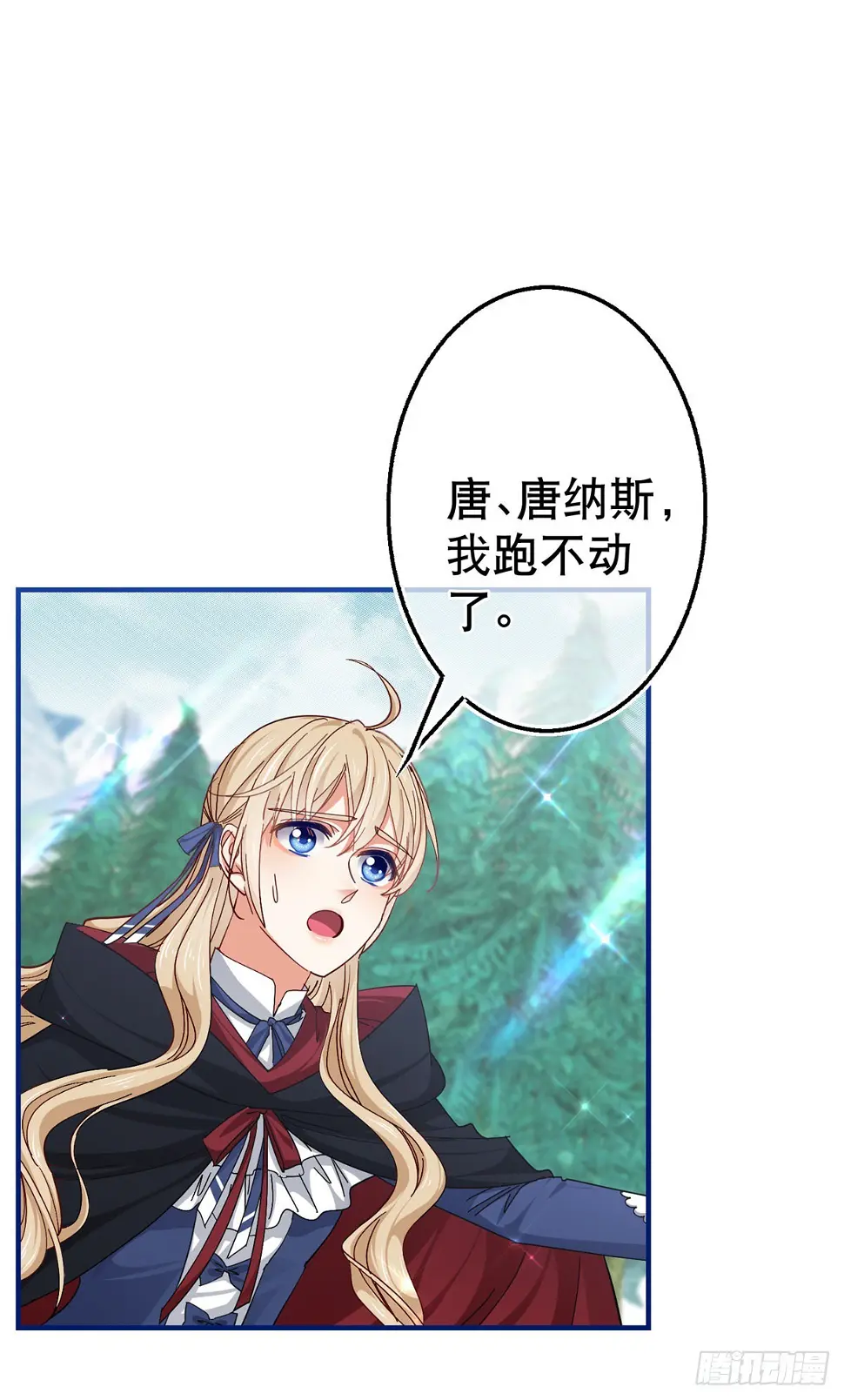 第145话 不分彼此 第8页